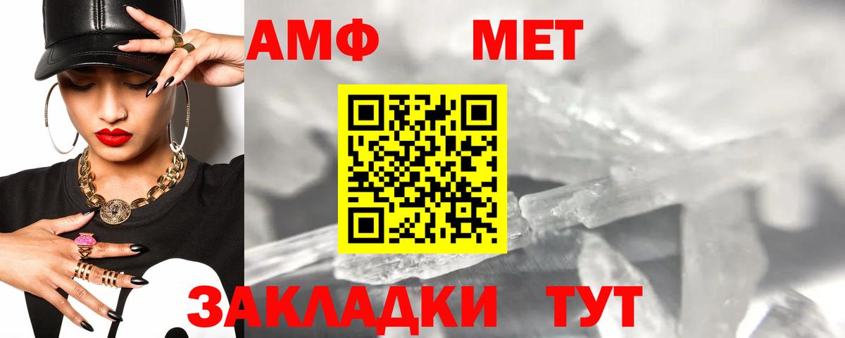 Amphetamine  Амфетамин Розовый  Вход с VPN  Норильск 
