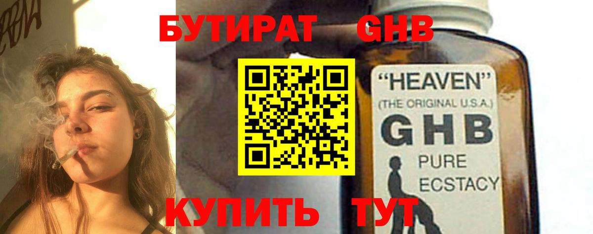 БУТИРАТ буратино  Вход с VPN  Норильск 