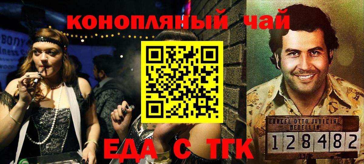 Печенье с ТГК конопля Норильск