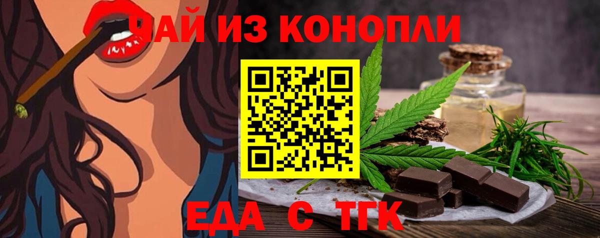 Cannafood марихуана  Вход с VPN  Норильск 