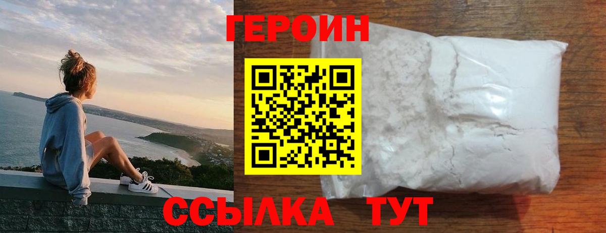 Норильск  ГЕРОИН Афган  Вход с VPN 