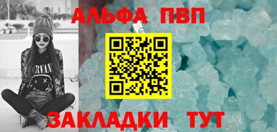 альфа пвп Рязань