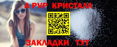 альфа пвп Рязань