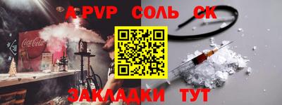 альфа пвп Рязань