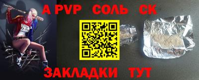 альфа пвп Рязань