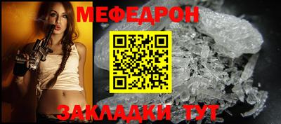 меф VHQ Рузаевка