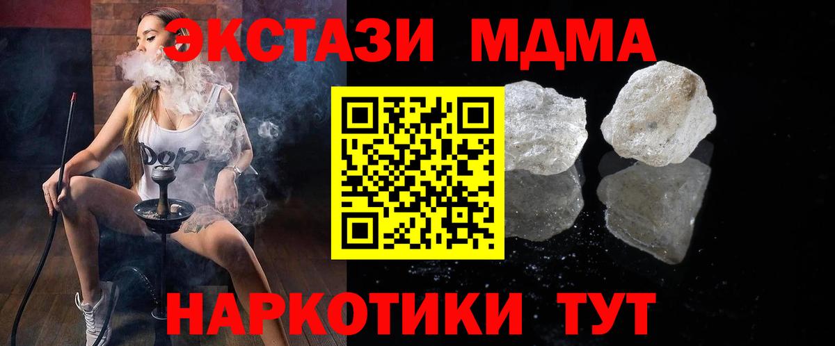 МДМА молли  Вход с VPN  Норильск  MDMA  MDMA молли 