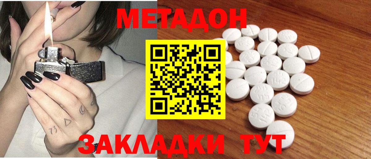 МЕТАДОН мёд Норильск