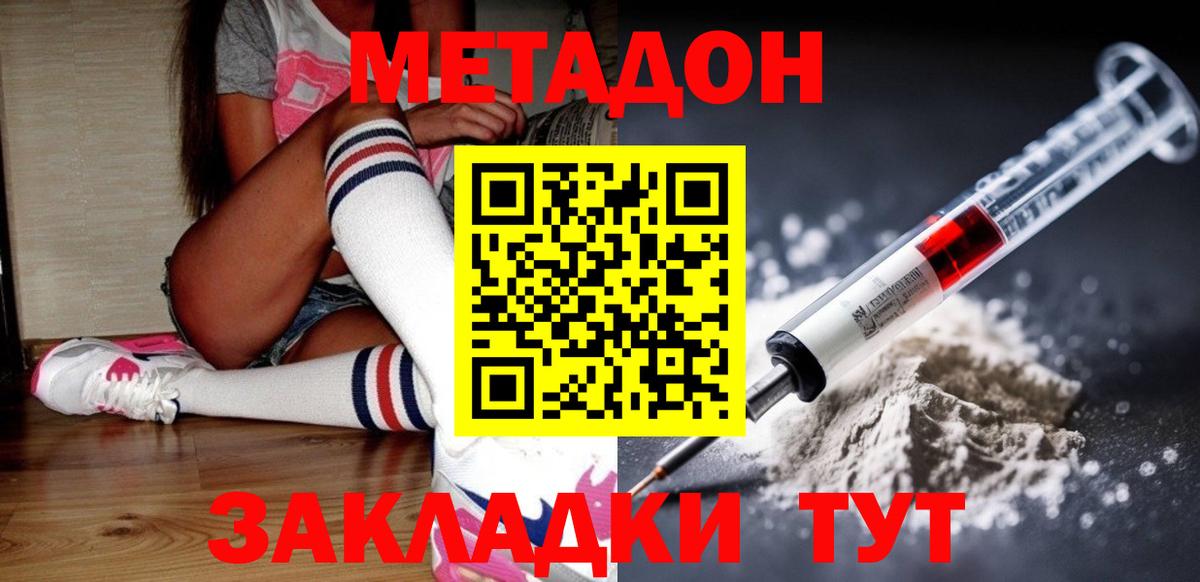 mega вход  МЕТАДОН мёд  Норильск  Вход с VPN  Метадон кристалл 