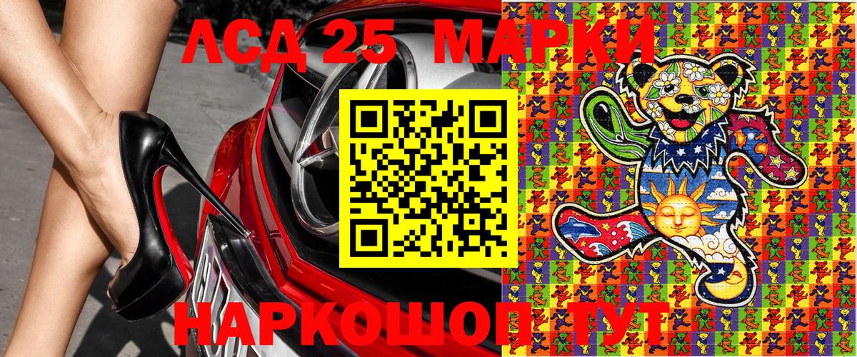 Марки N-bome 1500мкг Норильск