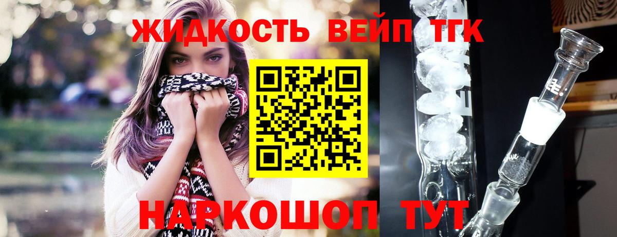 Норильск  Дистиллят ТГК гашишное масло  Вход с VPN 